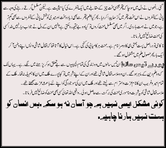 Waqt Ki Qadar Urdu Essay Waqt Ki Pabandi